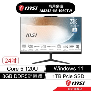 msi 微星 Modern AM242 1M 1060TW 黑色 24吋 AIO PC 一體式電腦 Core 5