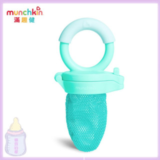 munchkin 滿趣健新鮮食物咬咬訓練器-薄荷綠 咬咬樂 輔食 副食品訓練【公司貨】 樂寶的家🍼