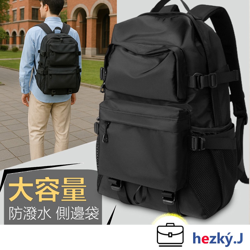 隔日配】防水防刮 大容量 多層收納 後背包 筆電包 雙肩包 運動後背包 商務背包 筆電背包 電腦包 男背包 背包 書包