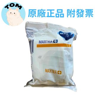 臺灣公司貨 德國製 BRITA MAXTRA+去水垢專家濾芯1入 濾水壺濾芯 水壺濾芯 濾芯