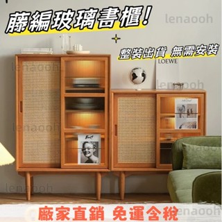 【免運費】【可開發票】藤編書櫃帶門玻璃櫃雜誌櫃北歐新西蘭松木實木櫻桃色傢俱書架客廳儲物櫃共盈