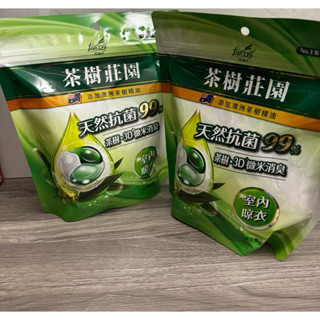 現貨🌼茶樹莊園茶樹抗菌洗衣球兩袋 免運費 當天出貨✨