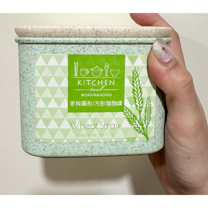 《咪の全新小物》💐生活工場 麥稈方形儲物罐550ml（綠）/密封罐 收納罐 廚房用品 居家生活/100