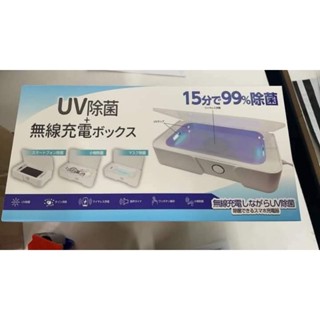 抗UV除菌紫外線消毒盒