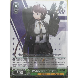 ❄️WS 勝利女神：妮姬 NIK/S117-033 R 朵拉 卡牌