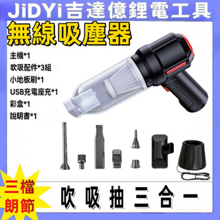【升級吸/吹/抽三合一】吸塵器 大吸力 無線吸塵器 吸塵小鋼炮 無線手持式車用吸塵器 車家兩用迷你吸塵器 電量顯示 禮物