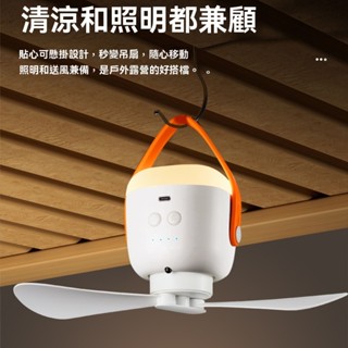 宿舍風扇燈 usb吊扇 戶外風扇 宿舍吊扇 風扇燈 靜音電風扇 宿舍風扇 吊扇燈 充電電風扇 吊扇燈遙控