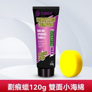 🌸臺灣出貨🌸汽車刮痕修復劑 刮痕修復劑 刮痕去除劑 劃痕修復還原劑 補漆筆 刮痕修復 補漆神器 車漆修復