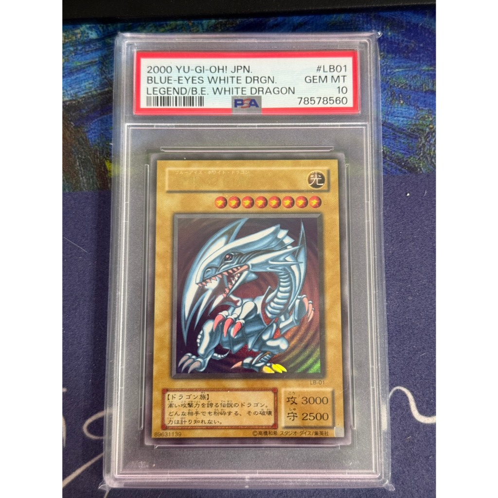 lb 01 青眼白龍psa的價格推薦- 2026年2月| 比價比個夠BigGo