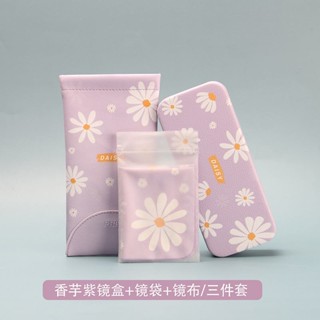 🔥臺灣出貨🔥眼鏡盒GD雛菊文藝ins鏡盒男女便攜太陽鏡收納盒防壓簡約墨鏡盒 UVLZ