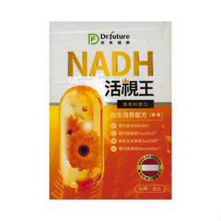 〔小資屋〕Dr.future 長泰 活視王專利金盞花萃取葉黃素膠囊 30顆/盒(金盞花葉黃素、綠薄荷)