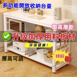限時下殺 廚房置物架落地多層多功能切菜微波爐操作臺長方形收納家用儲物架