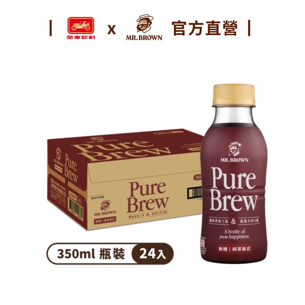 【MR.BROWN 伯朗】Pure Brew純粹美式咖啡(無糖) (350mlx24罐)/箱 金車官方直營 順口不苦