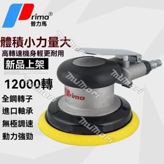 當天出貨⚡️氣動打蠟機 氣動研磨機 5寸打磨機 磨光打磨工具 氣動打磨機 氣動磨砂機 氣動打蠟機 氣動拋光機 氣動打蠟