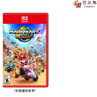 Nintendo 任天堂 NS2 瑪利歐賽車 世界 中文版 臺灣公司貨 預購 預定於2025年7-9月於臺灣發售 夯品集