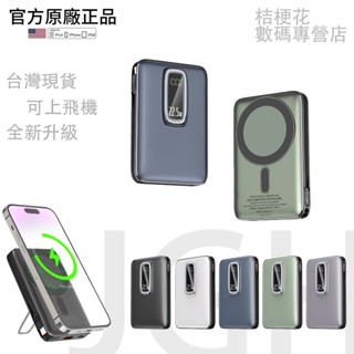 【限時特賣】適用蘋果15/16專用Magsafe磁吸行動電源10000mAh大容量 可立支架行動充 無線充 便攜隨身充