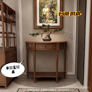 【特價免運】實木半圓玄關桌靠墻輕奢玄關臺邊桌窄現代進門客廳裝飾墻邊櫃供桌