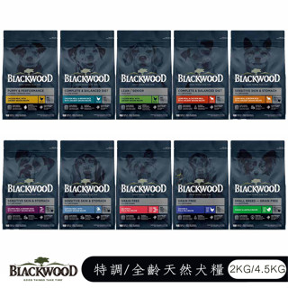 【喵吉】Blackwood 柏萊富 特調/全齡天然犬糧 無穀飼料 狗飼料 寵物飼料 全齡犬飼料 幼犬飼料 成犬飼料 犬糧