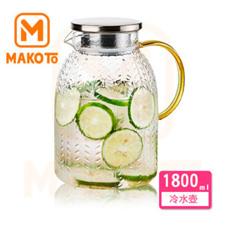 304不銹鋼麥穗冷水壺 1800ml 耐熱玻璃涼水壺 雙層玻璃杯 咖啡水瓶濾水不鏽鋼壺大容量