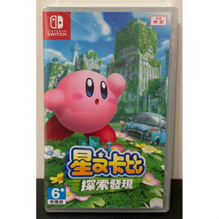 全新未拆 Switch NS 星之卡比探索發現 星之卡比 探索發現 卡比探索發現 Switch遊戲 ns遊戲 中文版