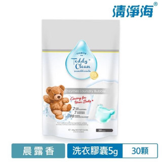 清淨海天然環保植萃洗衣球