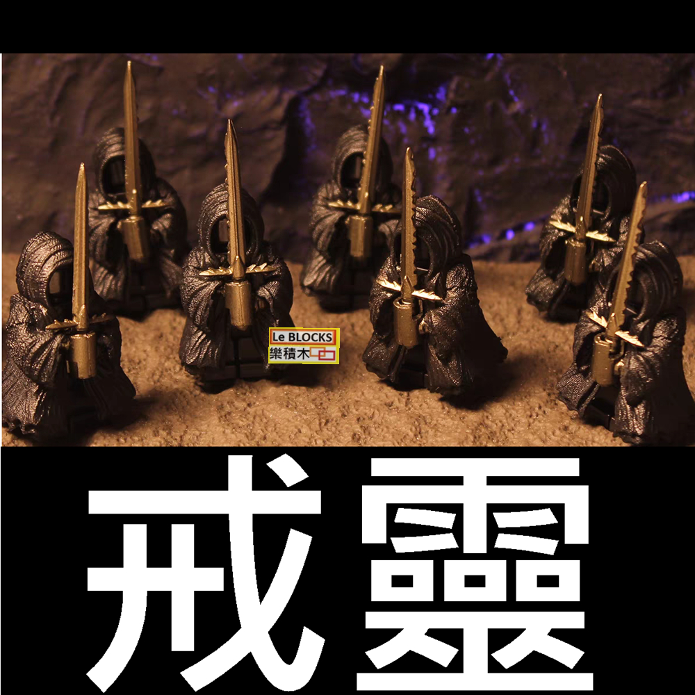 3039樂積木【現貨】第三方 戒靈 HN576 洛汗士兵 弓箭手 騎兵 步兵 積木 魔戒 中古 戰馬 電影 半獸人 索倫