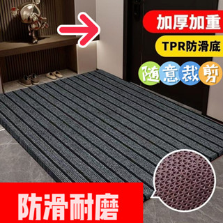 客製化尺寸 自由裁剪 腳墊 加厚腳墊 門口腳墊 耐臟除塵地墊 廚房地墊 吸油地墊 防滑墊子 戶外地毯 入戶腳墊 商用地墊