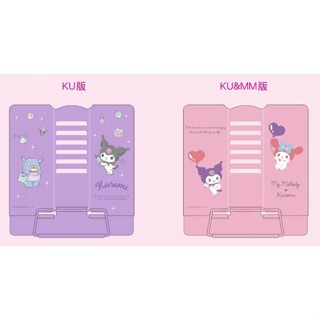 多用途閱讀架 三麗鷗 SANRIO 酷洛米 Kuromi 美樂蒂 Melody