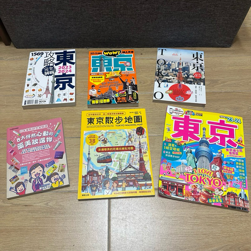 近全新 東京旅遊書 東京達人天書 東京散步地圖 東京旅遊全攻略 藥美妝選物