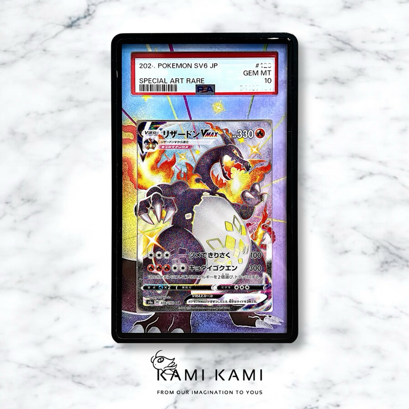 (本人繪製 非淘寶)黑噴火龍vmax Psa/BGS擴散式卡殼 鑑定卡專用 Psa bgs cgc 噴火龍