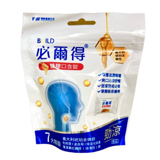 {現貨} 【寶齡富錦PBF】 寶齡富錦必爾得蜂膠口含錠 勁涼 14顆/袋 義大利琥珀金蜂膠 蜂膠喉片 蜂膠喉糖 義大利