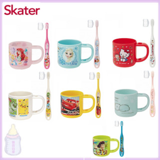 Skater 牙刷杯組(含牙刷) 兒童牙刷杯 卡通牙刷杯 漱口杯 3-5歲用 牙刷杯【公司貨】樂寶的家🍼