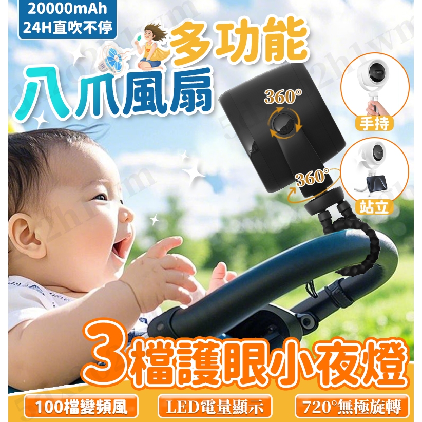 【🚚台中發貨】嬰兒推車風扇 手持電風扇 夾式電風扇 usb 風扇 靜音風扇 循環扇 推車風扇 靜音風扇 充電電風扇