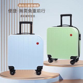 【輕音萬向輪】行李箱 新款20寸萬向輪行李箱 密碼箱 旅行箱 兒童迷你登機箱 拉桿箱 登機箱 兒童行李箱 20寸行李箱