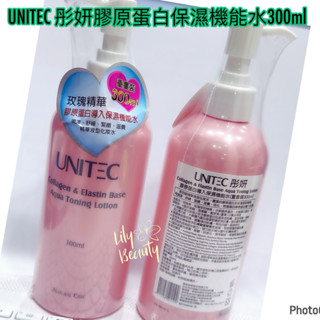 (開發票）【UNITEC 彤妍】膠原蛋白保濕機能水300ml