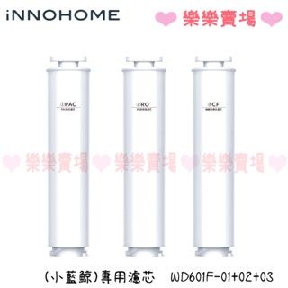 【Haier 海爾】 WD601 小藍鯨 免安裝 RO 瞬熱製冷淨水器 瞬熱機 泡奶 咖啡 內有標配和濾芯組 主機已完售