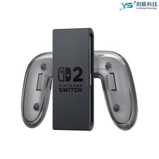 Nintendo 任天堂 NS2 Joy-Con 2 專用 充電握把 台灣公司貨