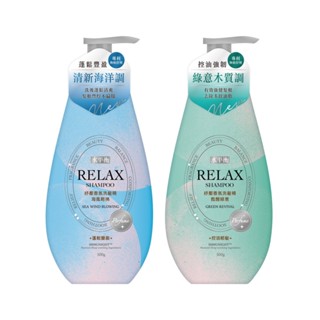 【水平衡】RELAX紓壓香氛洗髮精500g(甦醒綠意 控油韌髮/海風輕拂 蓬鬆豐盈) 官方旗艦店