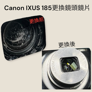 維修服務 Canon IXUS 185 鏡頭鏡片更換 鏡頭刮傷 破裂 鏡頭錯誤