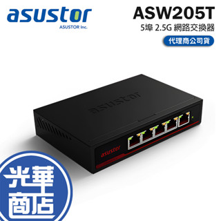 asustor 華芸 asw205t 5埠 2.5g base-t 網路交換器 交換器 光華