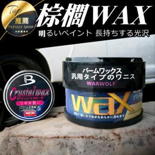 《現貨 封釉鍍膜車蠟》鏡面車蠟!鍍膜感 車蠟推薦 長效巴西棕梠蠟 水晶棕梠蠟 鍍膜蠟 汽車蠟 車蠟【VR030905】