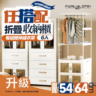 【Shopbuy】百變模組折疊收納櫃系列 隨意組，任意配 衣櫃 雙開門櫃 開放式衣櫃 兒童衣櫃 收納箱 抽屜櫃 附衣架