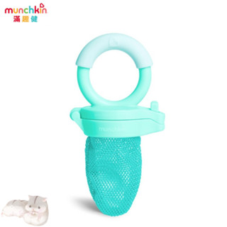 munchkin 滿趣健 新鮮食物咬咬訓練器-薄荷綠 咬咬樂 輔食 副食品訓練 【公司貨】小鼠的窩🌸