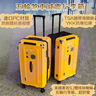 ‍🔥臺灣現貨+免運【五輪行李箱 胖胖箱 30吋】行李箱 旅行箱 大容量行李箱 胖胖行李箱 行李箱32吋 TSA國際海關鎖