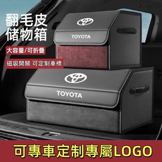 🔥汽車收納 後車廂收納箱 後車廂置物箱 可折疊 汽車整理箱 車用收納箱 後行李箱 置物箱 後車箱 翻毛皮儲物箱