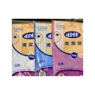 佳佳環保垃圾袋 大:72cm*63cm(12張)12個*30包/箱 360個入佳佳垃圾袋 環保垃圾袋