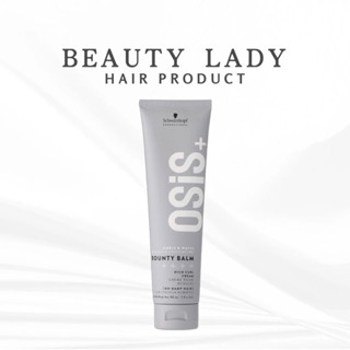#小麗貴婦🌸《Schwarzkopf 施華蔻 》OSiS+ 絲絨蜜捲霜150ml（原：蜜糖絲絨霜）