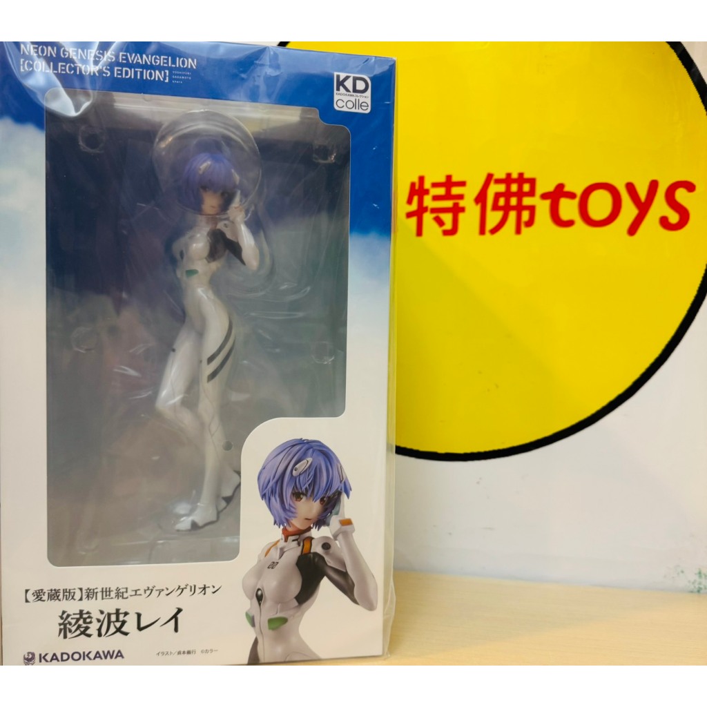 Beau特佛toys 現貨 代理 角川 完全版 新世紀福音戰士 EVA 綾波零 1/7 0819