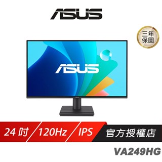 ASUS 華碩 VA249HG 護眼電競螢幕 24吋 120Hz IPS FHD 1ms 電腦螢幕 電競螢幕 遊戲螢幕