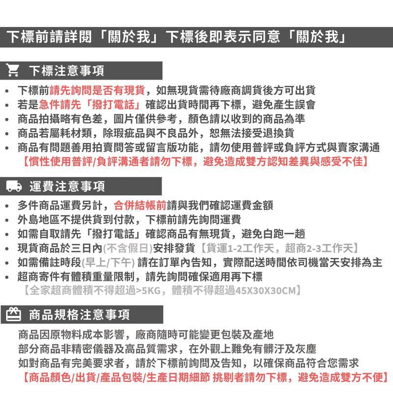 師傅好工具 NO.110 補差金額